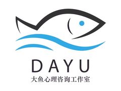 -大鱼心理咨询工作室(静安寺店)