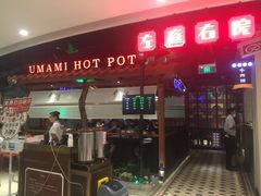 门面-左庭右院鲜牛肉火锅(新梅广场店)