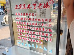 -正宗忘不了老鹅(梅岭店)