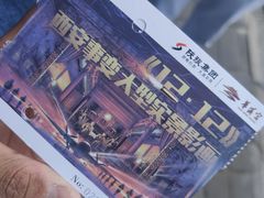 -《12·12》西安事变大型实景演出