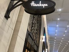-阪急百货店(梅田总店)