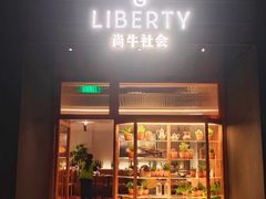 -尚牛社会 Beef & Liberty(金桥EKA天物店)