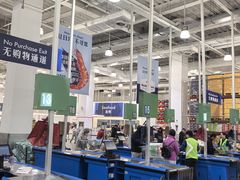 -山姆会员商店(亦庄创意生活广场店)