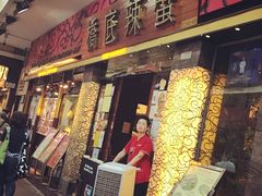 -桥底辣蟹(谢斐道店)