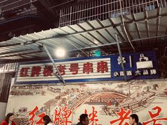 -红牌楼老号串串(银海佳苑店)