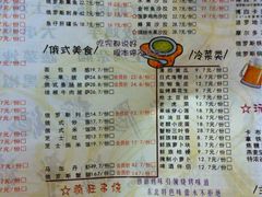 菜单-通海俄式烧烤·俄罗斯大串(嵩山路店)