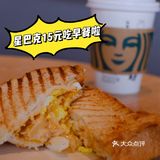 星巴克15元就能吃到超值早餐，解锁新技能！