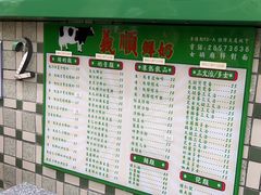 -义顺牛奶公司(板樟堂店)