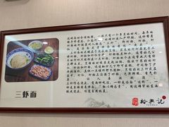 -裕兴记·三虾面(西北街总店)