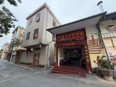 -红星光发煲仔饭(大石街店)
