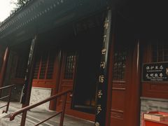 -红螺寺