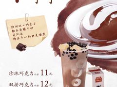 -CoCo都可(合生汇店)