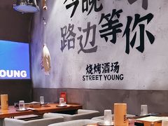 -路边羊烧烤酒场(宝带路店)