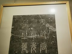 -嘉定博物馆