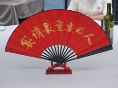 -琼林徽宴(中央门店)