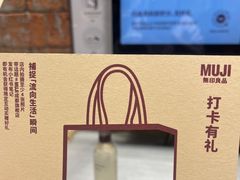 -无印良品餐堂 MUJI Diner(成都太古里店)