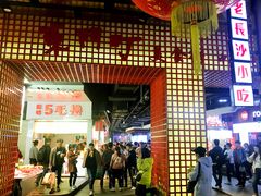 -东门小吃街
