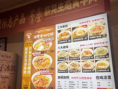 -矮子粉店1985·长沙米粉(湘春路店)