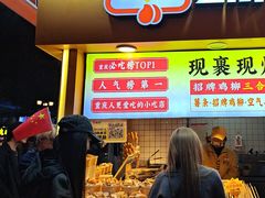 -味子夫鸡柳(解放碑总店)