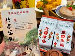 -芋包王闽南茶楼(八市店)