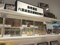 -曲奇童话(尖沙咀店)