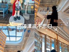 -猫的天空之城概念书店(北戴河蔚蓝海岸店)