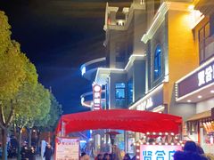 -耿福兴(罍街店)