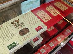 -成珠小凤饼(南华中路店)