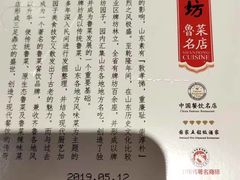 -老牌坊鲁菜名店(聊城美食岛店)