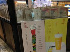 -LELECHA乐乐茶(上海五角场万达广场店)