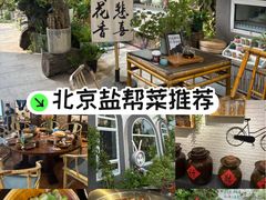 -懒人盐府人家·自贡大麻鱼(安贞店)