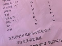 -远洋未来广场(育慧北路店)