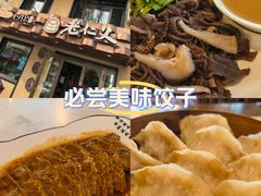 -老仁义·清真菜(太古街店)