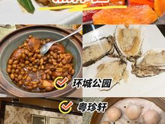 -粤珍轩.创始店.始于2001(含光门店)