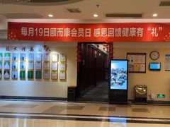 -颐而康·按摩·艾灸·足疗(南岸晶都店)