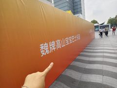 -杭州湖滨in77