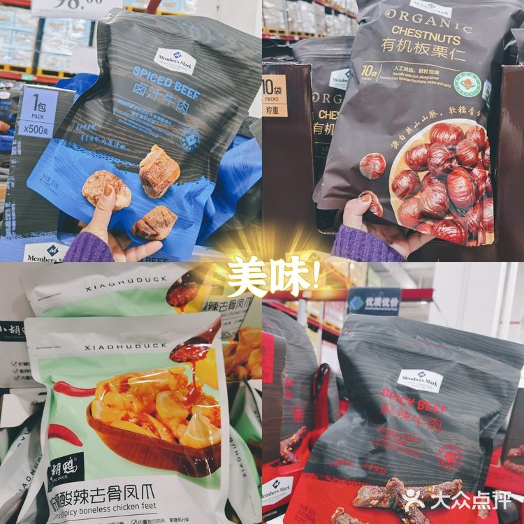 年末零食大采购！来山姆会员超市必买的零食推荐！