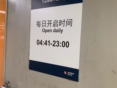 -海淀黄庄(地铁站)