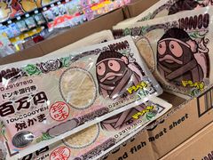 -DON DON DONKI(名珠城店)