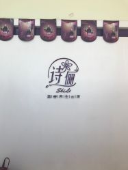 点击看大图 -诗俪美容·生活馆