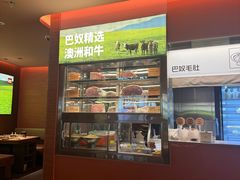 -巴奴毛肚火锅(京西大悦城店)