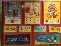 -麦当劳(西安雁塔路店)