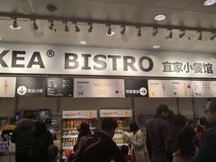 门面-宜家·瑞典风味餐厅(北京西红门店)