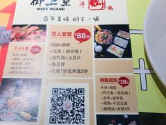 土豆片-御上皇三汁焖锅(薛城万达广场店)