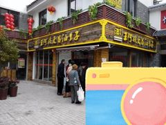 -王阿姨文昌油赞子(府桥街店)