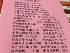 -金瑞轩大酒楼·顺德鱼生·粤菜海鲜(东江国际店)
