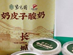 -紫光园(创始店)