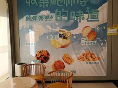 -鲍师傅糕点(五角场店)