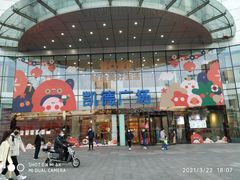 -凯德广场(武胜路店)