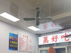 -蒸好吃馄饨